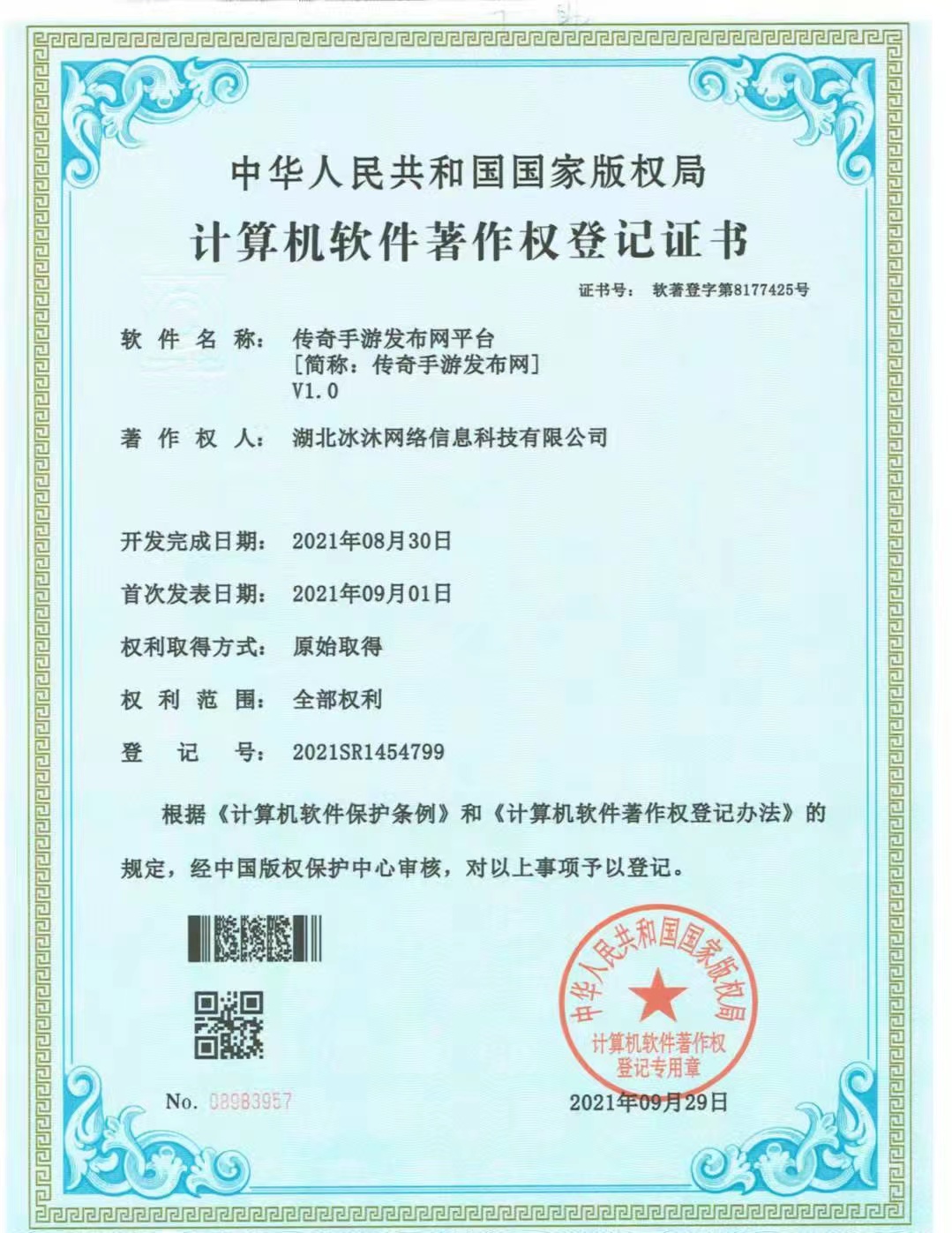 新开热血传奇-网通传奇私服-单职业传奇-正版授权传奇私服发布网